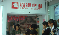 Lion Travel Xinzhuang Branch